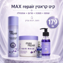 ערכת טיפוח לשיער מקס ריפר - לשיקום שיער יבש ופגום - קרטין