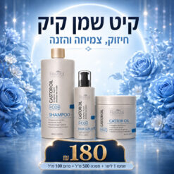 מארז טיפוח שמן קיק לחיזוק שורשים לאחר החלקה - רביבל