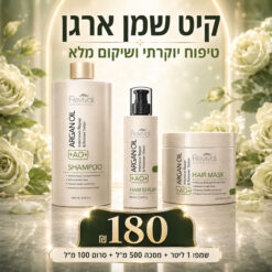 מארז טיפוח שמן ארגן לשיקום שיער יבש ופגום - רביבל