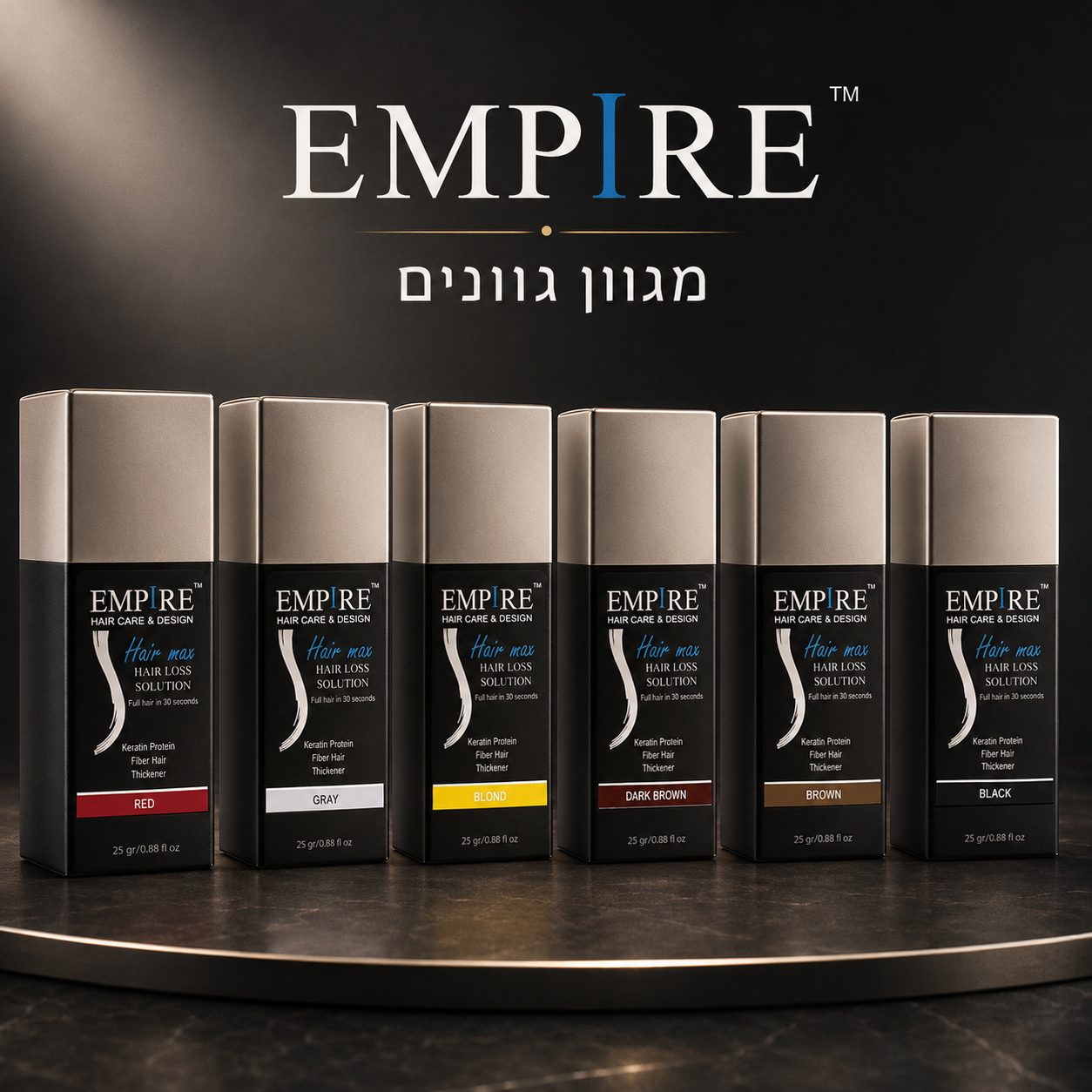 אמפייר EMPIRE