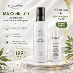 קיט MAXXelle נגד נשירה – שמפו 200 מ״ל + אמפולת אליקסיר 50 מ״ל