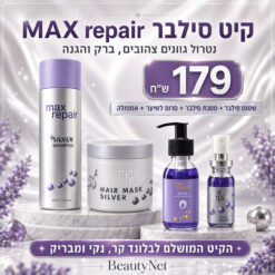 ערכת מוצרי שיער סילבר לשיער בלונדיני מקס ריפר